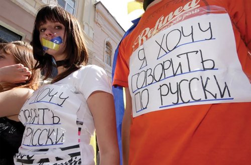 Украинд оросоор ярьдаг цөөнхийн эрх зөрчигдөж байгаа тухай